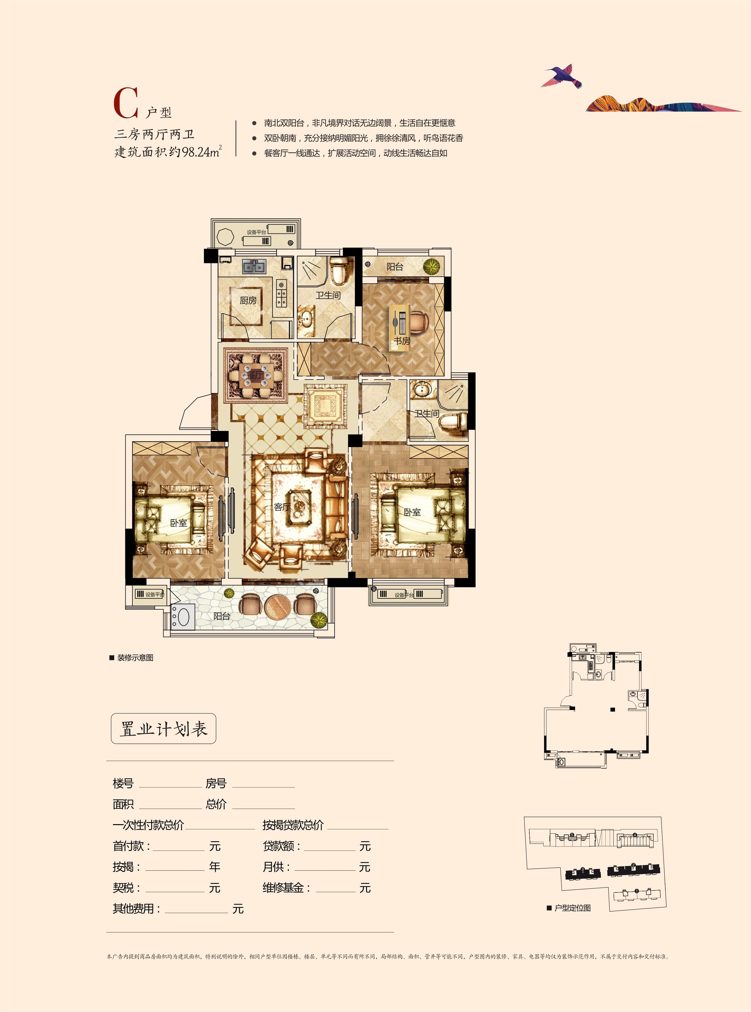 【一手】海寧城南 春漫里 均價(jià)16800