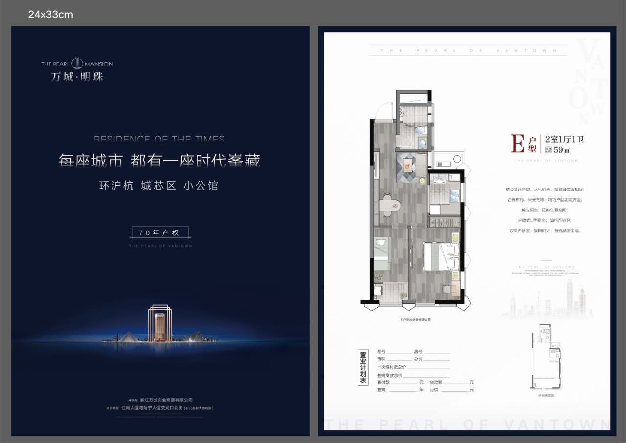 【一手】精裝修小戶型住宅 萬城明珠(圖3)