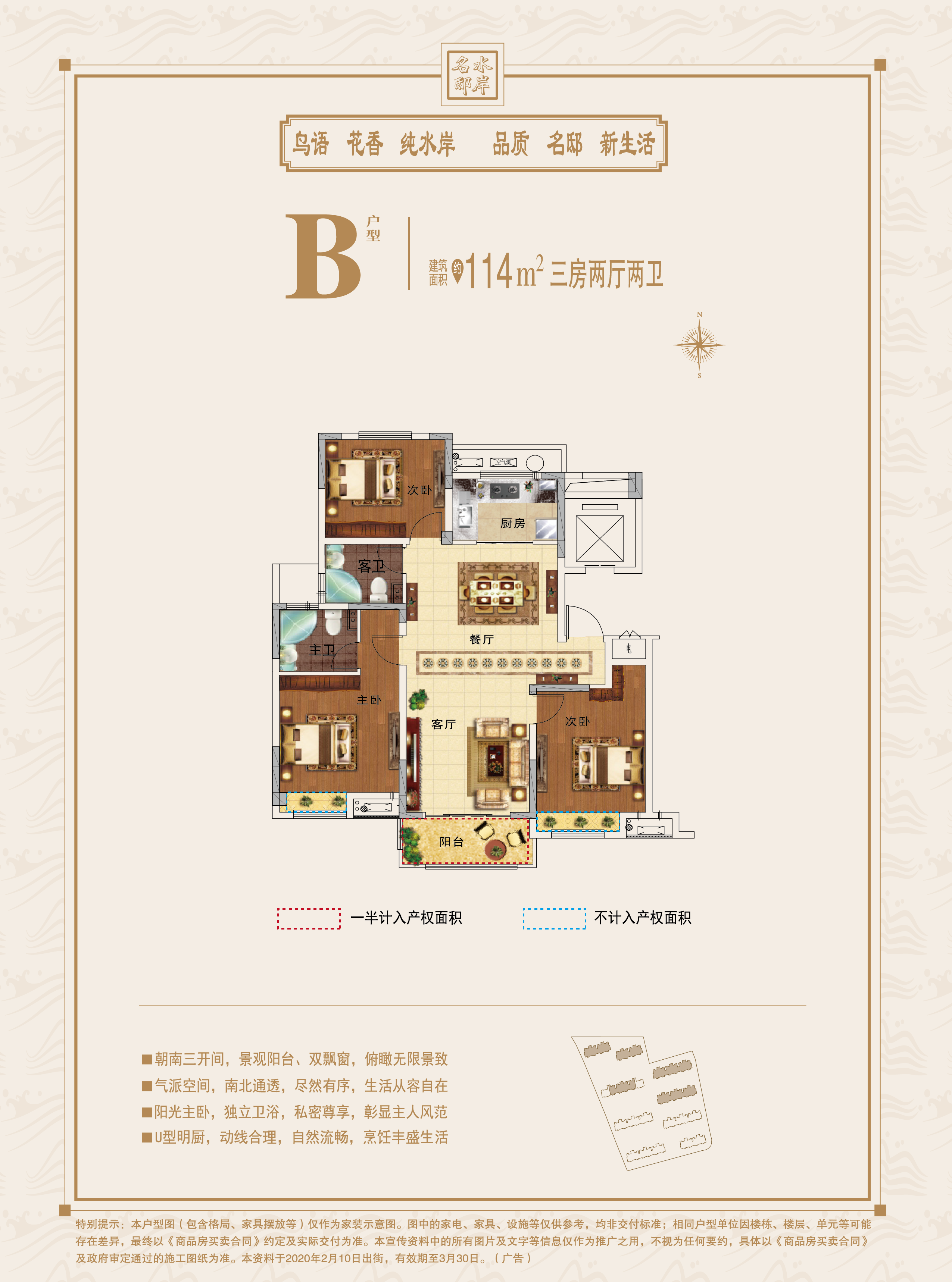 【一手】水岸名邸 品質(zhì)洋房 均價13000(圖4)