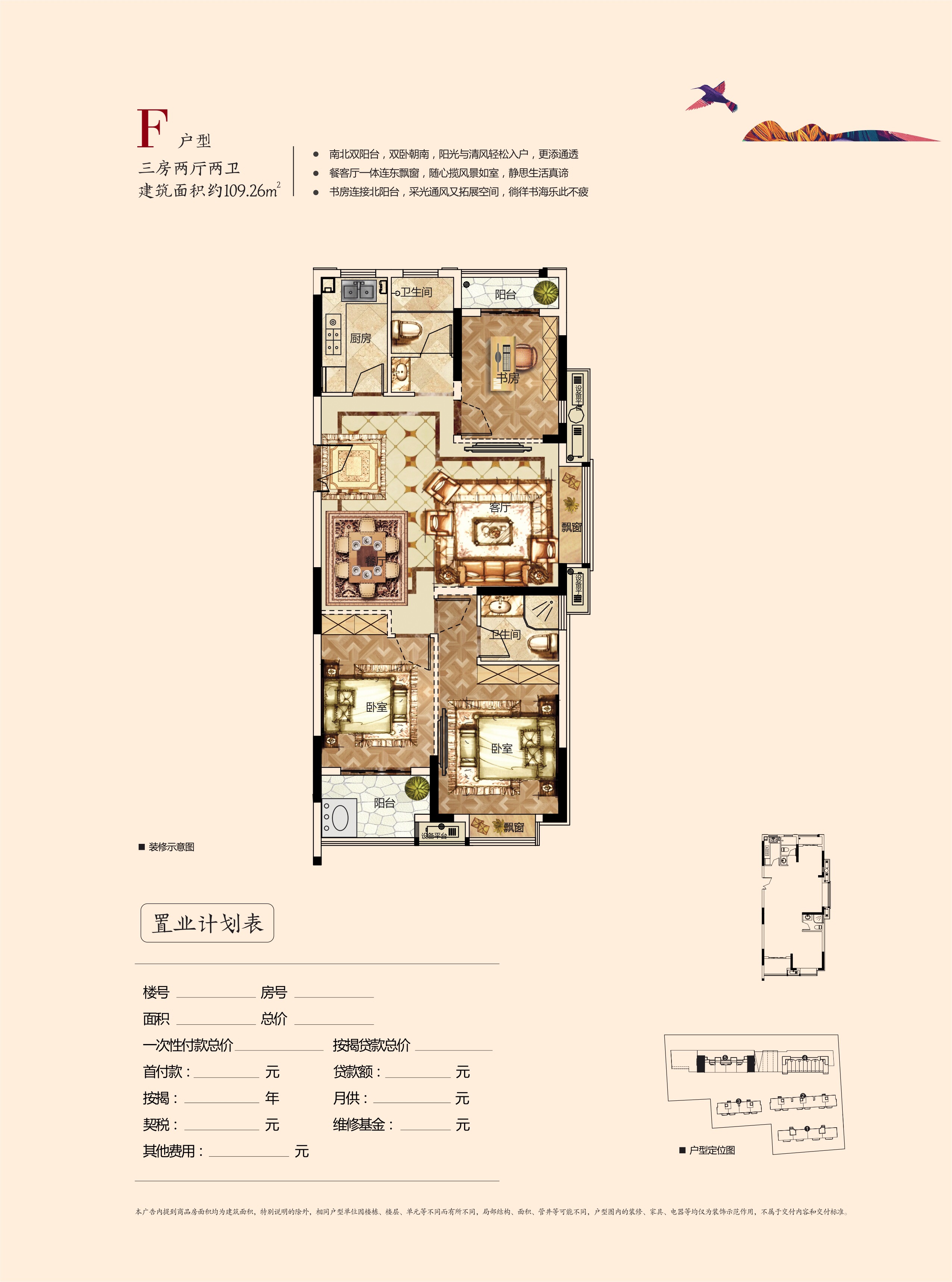 【一手】海寧城南 春漫里 均價(jià)16800(圖3)